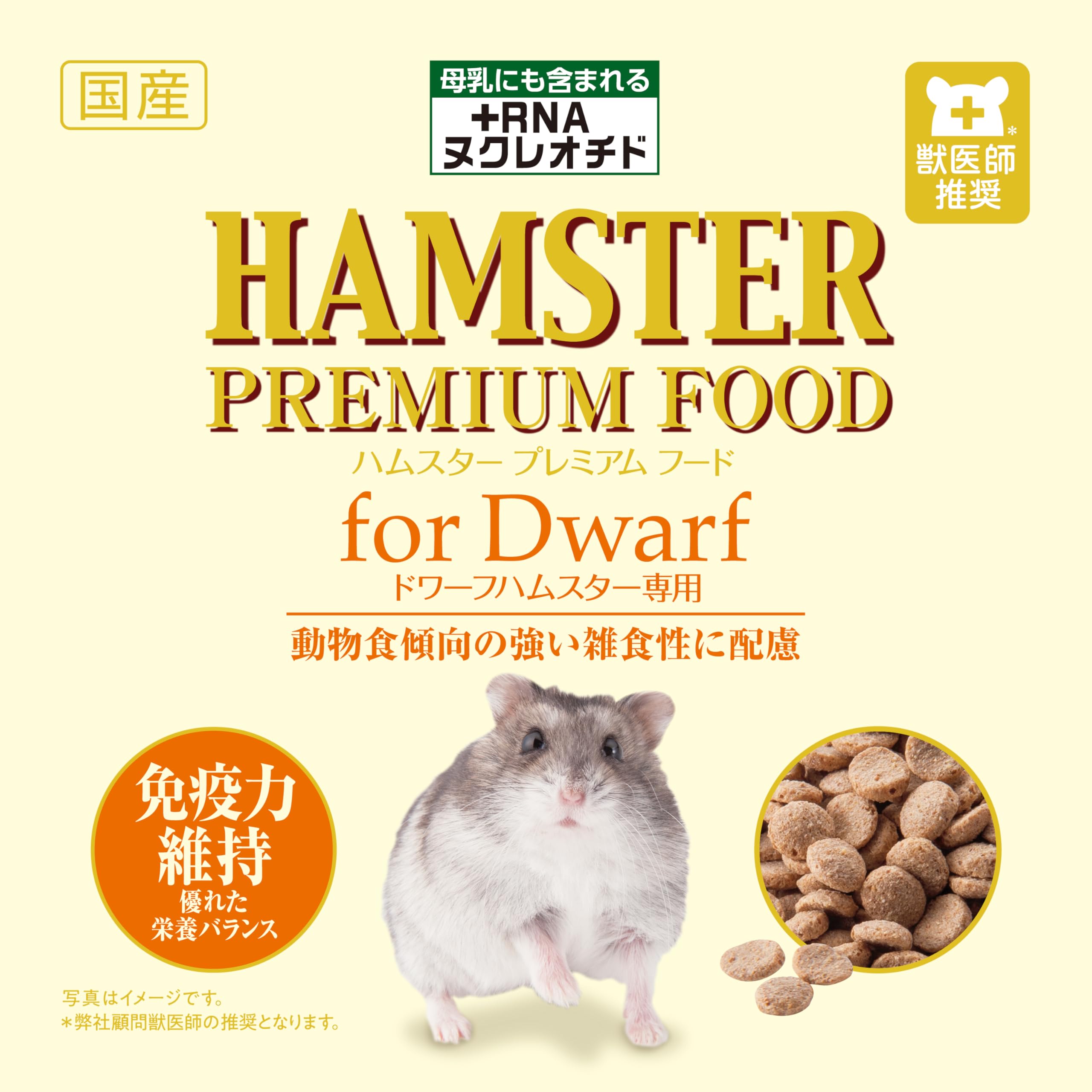Amazon | ジェックス ハムスタープレミアムフード ドワーフ専用 900g